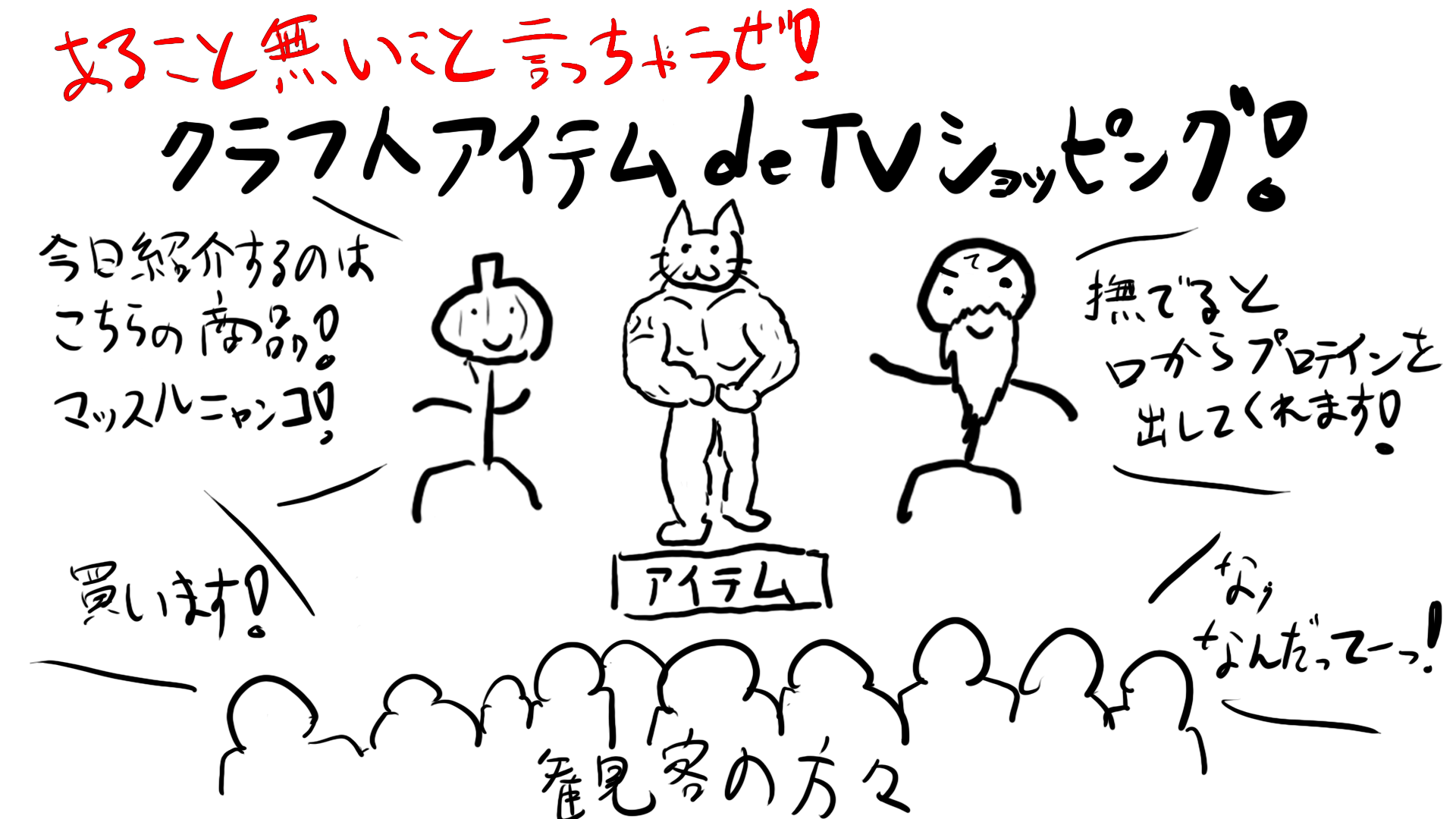 クラフトアイテムショッピング.png