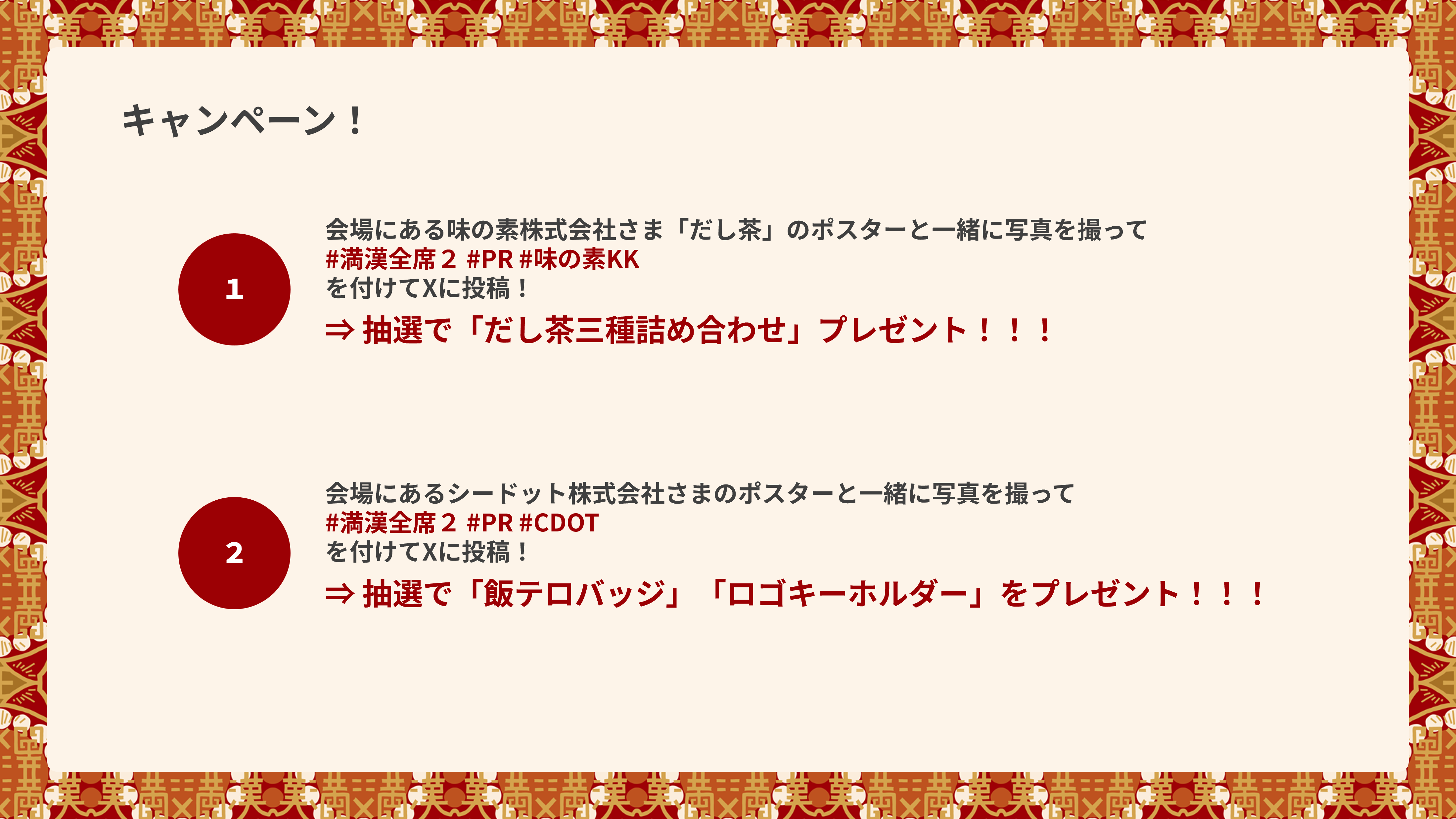 飯テロアバターマーケット】『満漢全席２』～未知の食卓～｜メタバースプラットフォーム cluster（クラスター）
