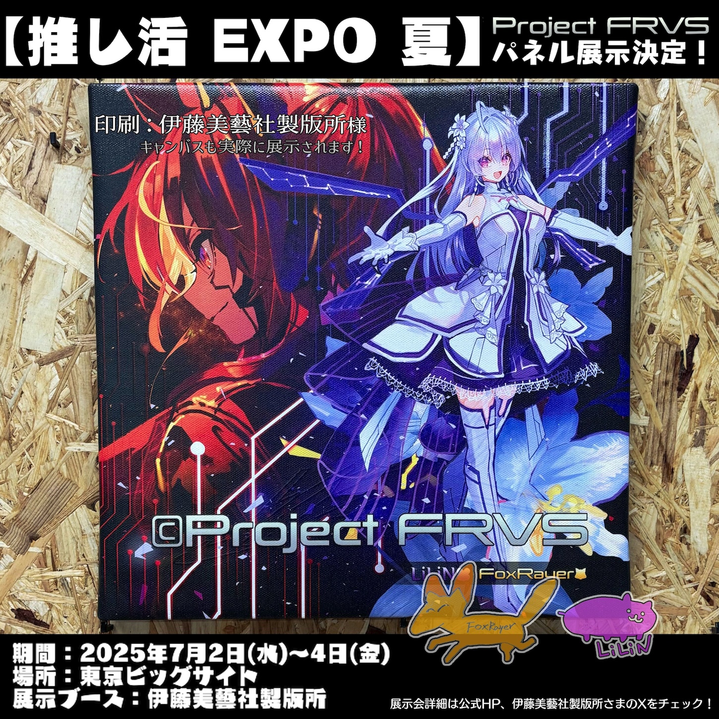 FoxRayer🦊SONG LIVE Vol.263 PFRVS＜St14:00~＞｜メタバース