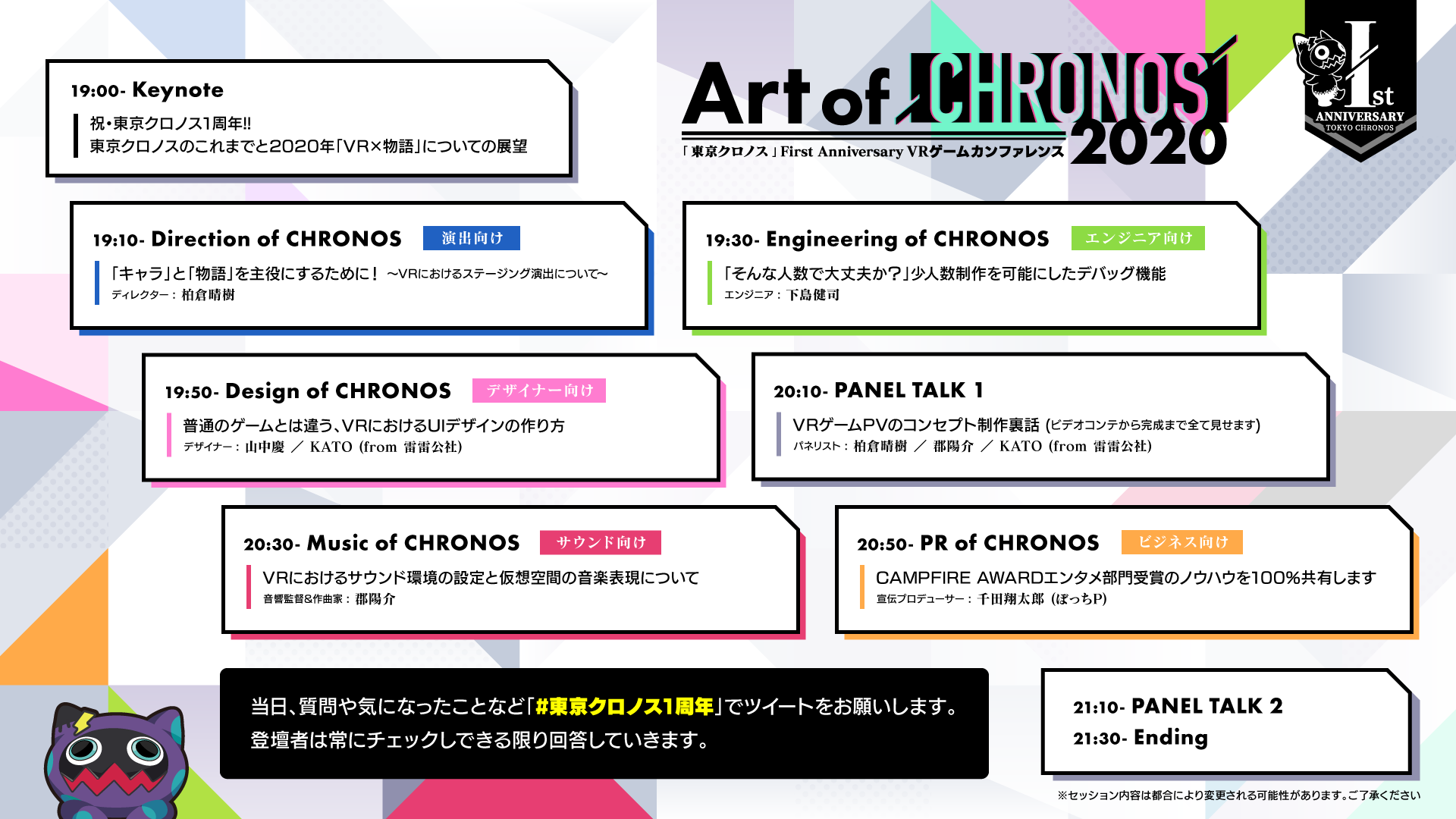 Art Of Chronos 2020 バーチャルsns Cluster クラスター